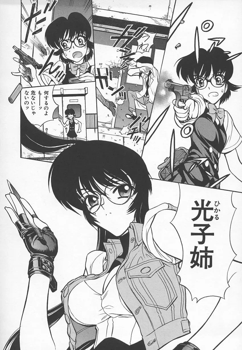 [Shimizu Kiyoshi] Sensei no Tsuyabokuro 1 Fhentai - Page 111