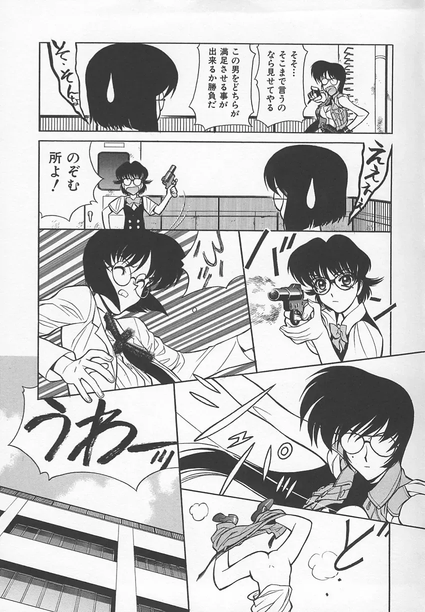 [Shimizu Kiyoshi] Sensei no Tsuyabokuro 1 Fhentai - Page 114