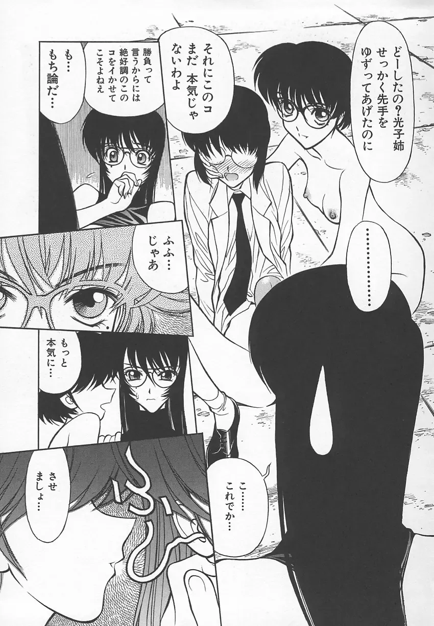 [Shimizu Kiyoshi] Sensei no Tsuyabokuro 1 Fhentai - Page 116