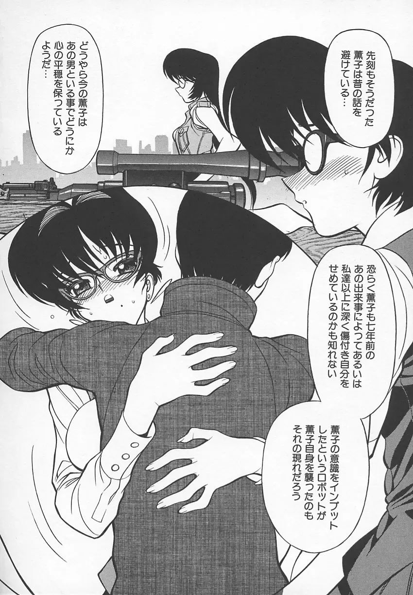 [Shimizu Kiyoshi] Sensei no Tsuyabokuro 1 Fhentai - Page 151