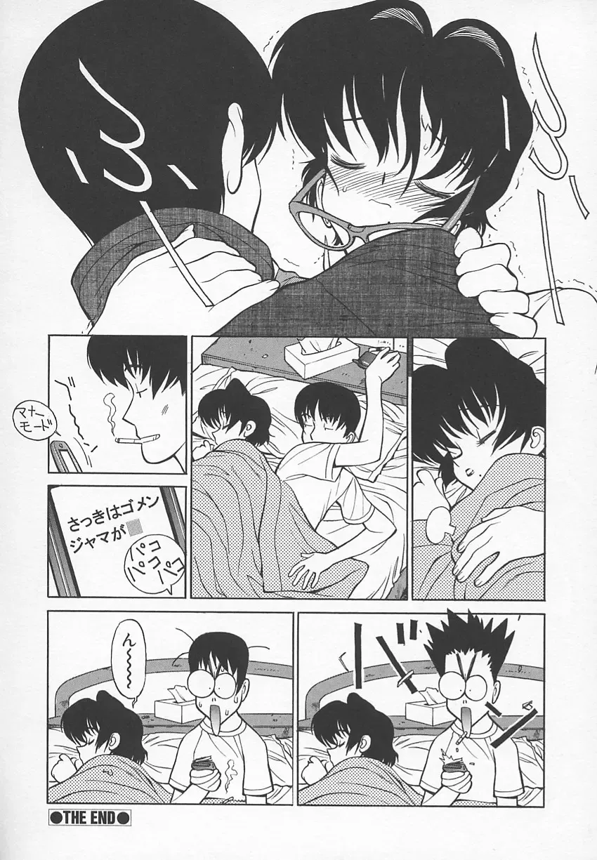 [Shimizu Kiyoshi] Sensei no Tsuyabokuro 1 Fhentai - Page 153