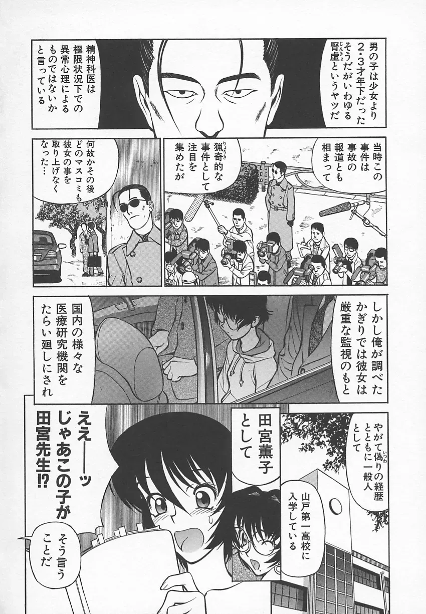 [Shimizu Kiyoshi] Sensei no Tsuyabokuro 1 Fhentai - Page 169