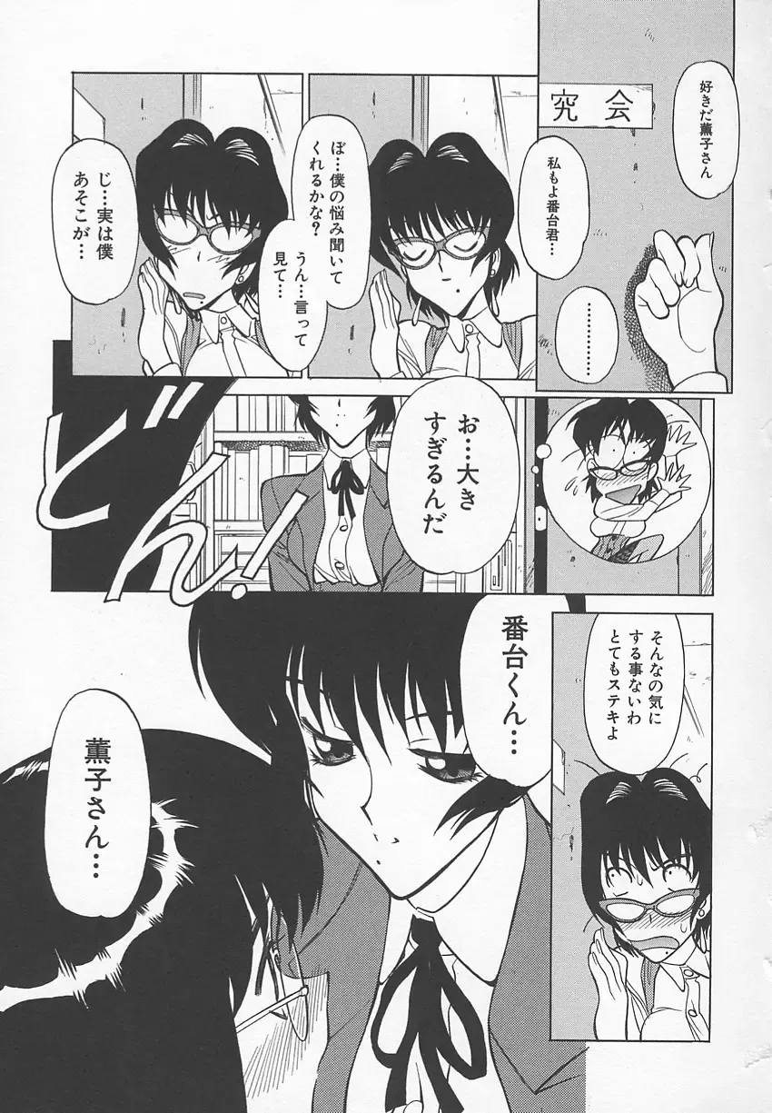 [Shimizu Kiyoshi] Sensei no Tsuyabokuro 1 Fhentai - Page 28