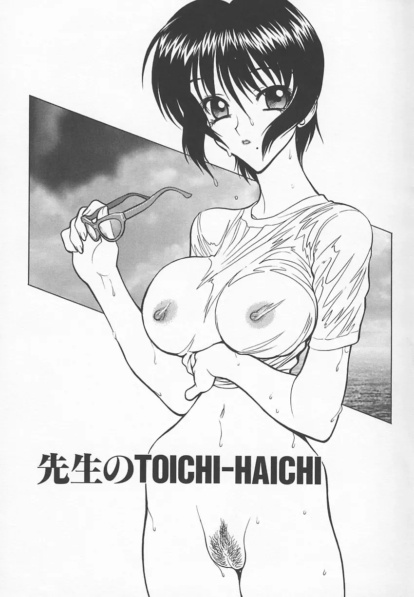 [Shimizu Kiyoshi] Sensei no Tsuyabokuro 1 Fhentai - Page 38