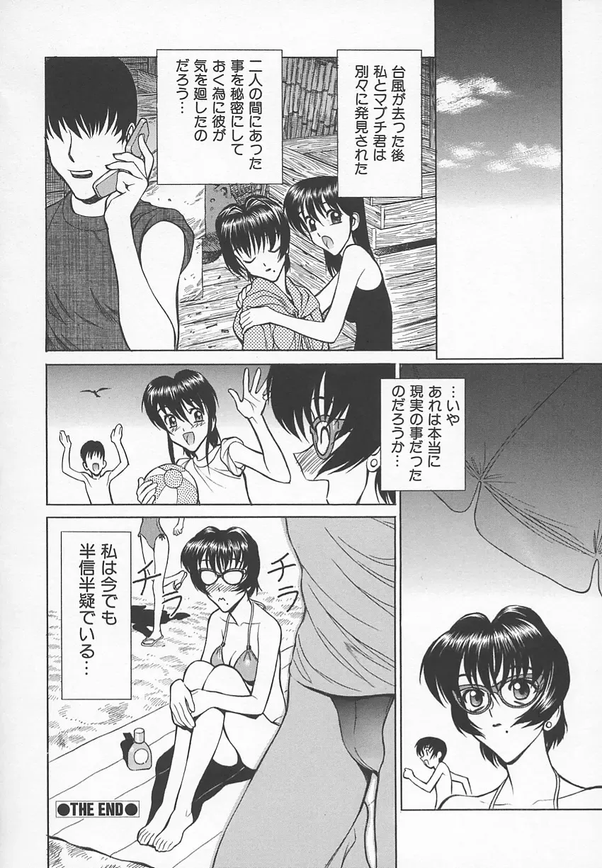 [Shimizu Kiyoshi] Sensei no Tsuyabokuro 1 Fhentai - Page 55