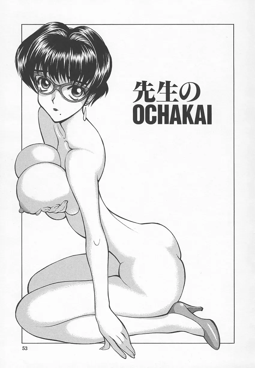 [Shimizu Kiyoshi] Sensei no Tsuyabokuro 1 Fhentai - Page 56