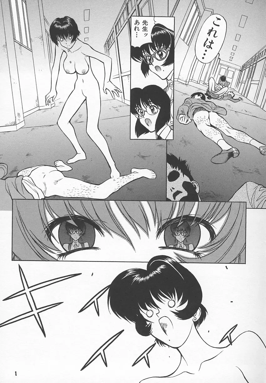 [Shimizu Kiyoshi] Sensei no Tsuyabokuro 1 Fhentai - Page 94