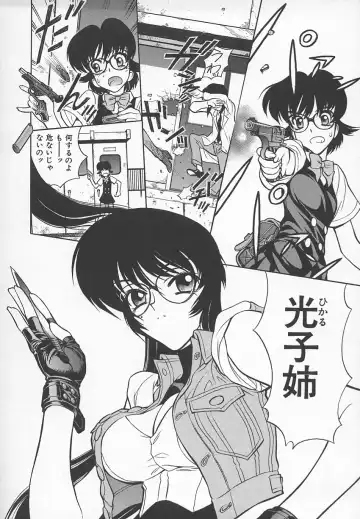 [Shimizu Kiyoshi] Sensei no Tsuyabokuro 1 Fhentai - Page 111