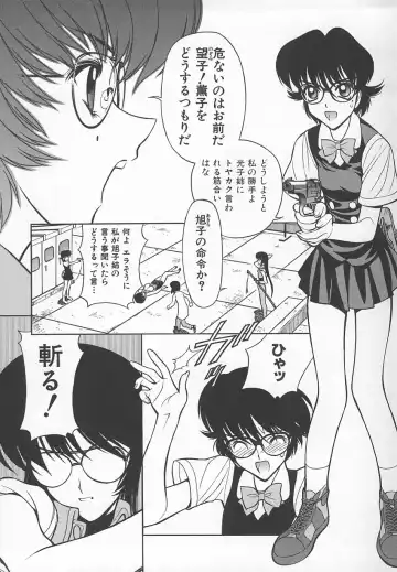 [Shimizu Kiyoshi] Sensei no Tsuyabokuro 1 Fhentai - Page 112