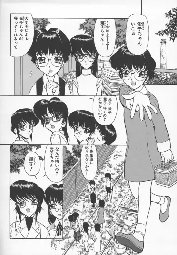 [Shimizu Kiyoshi] Sensei no Tsuyabokuro 1 Fhentai - Page 123