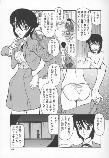 [Shimizu Kiyoshi] Sensei no Tsuyabokuro 1 Fhentai - Page 172