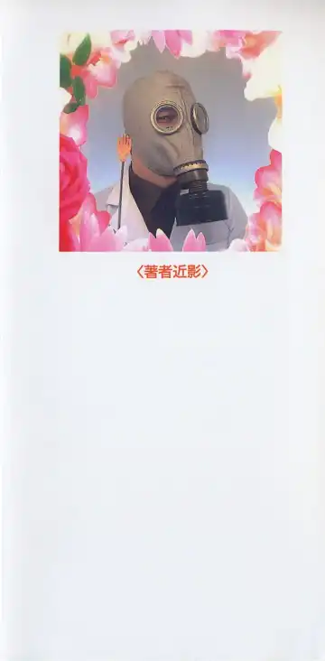 [Shimizu Kiyoshi] Sensei no Tsuyabokuro 1 Fhentai - Page 193