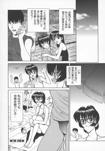 [Shimizu Kiyoshi] Sensei no Tsuyabokuro 1 Fhentai - Page 55