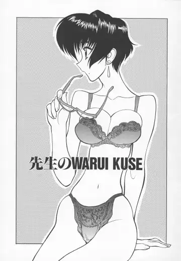 [Shimizu Kiyoshi] Sensei no Tsuyabokuro 1 Fhentai - Page 6