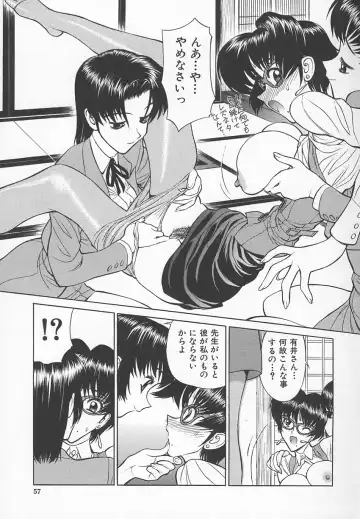 [Shimizu Kiyoshi] Sensei no Tsuyabokuro 1 Fhentai - Page 60