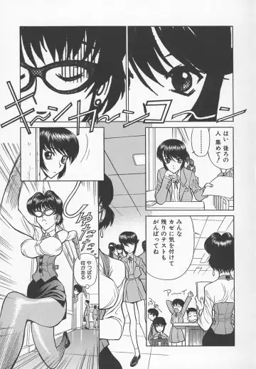 [Shimizu Kiyoshi] Sensei no Tsuyabokuro 1 Fhentai - Page 74