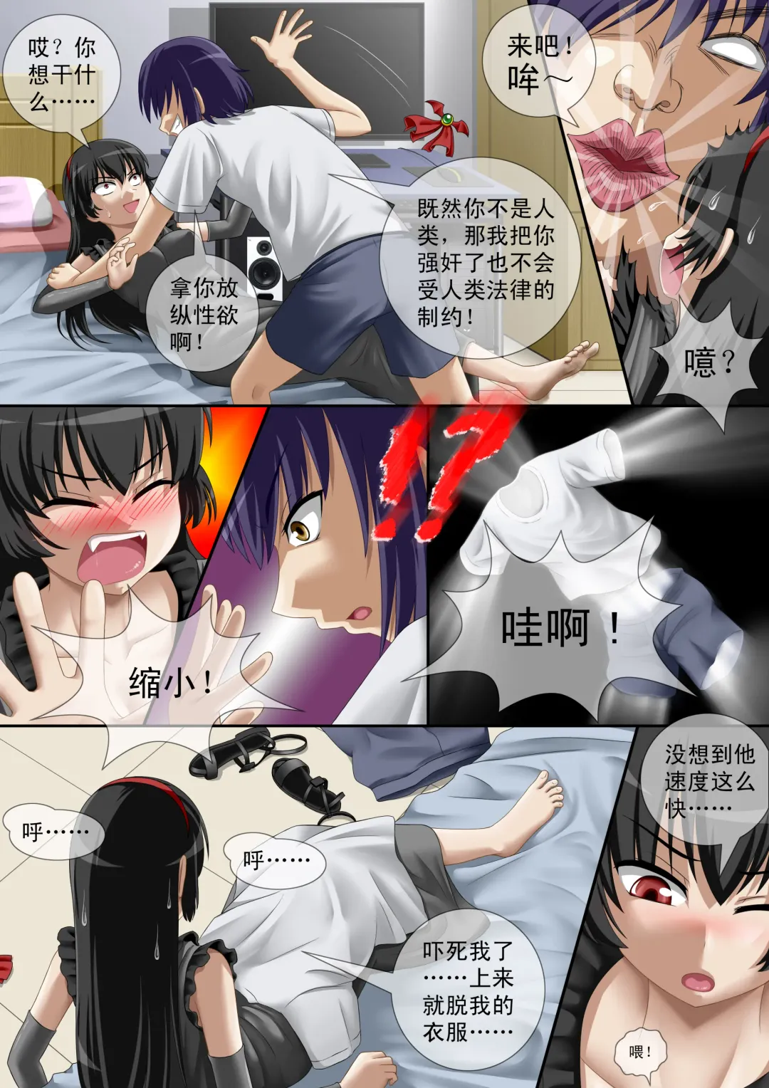 [Cg17] Demonic Exam: Maya's Shrunken Mortal | 缩小的我与恶魔的毕业考试 第01试 Fhentai - Page 9