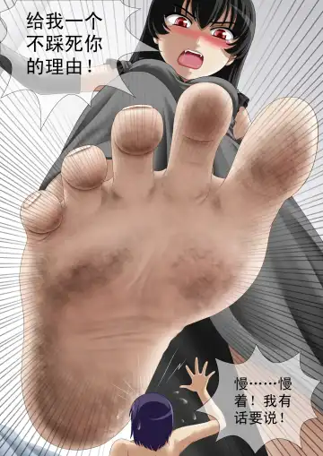 [Cg17] Demonic Exam: Maya's Shrunken Mortal | 缩小的我与恶魔的毕业考试 第01试 Fhentai - Page 13