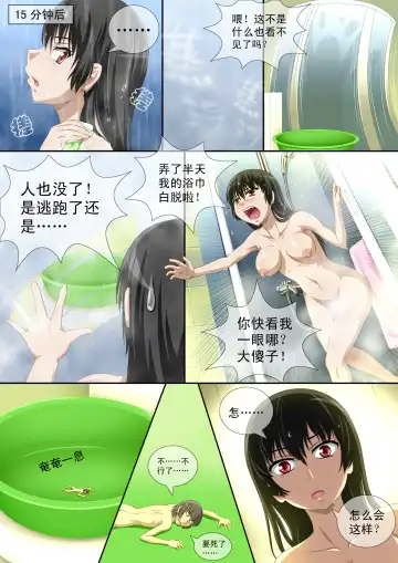 [Cg17] Demonic Exam: Maya's Shrunken Mortal | 缩小的我与恶魔的毕业考试 第01试 Fhentai - Page 17