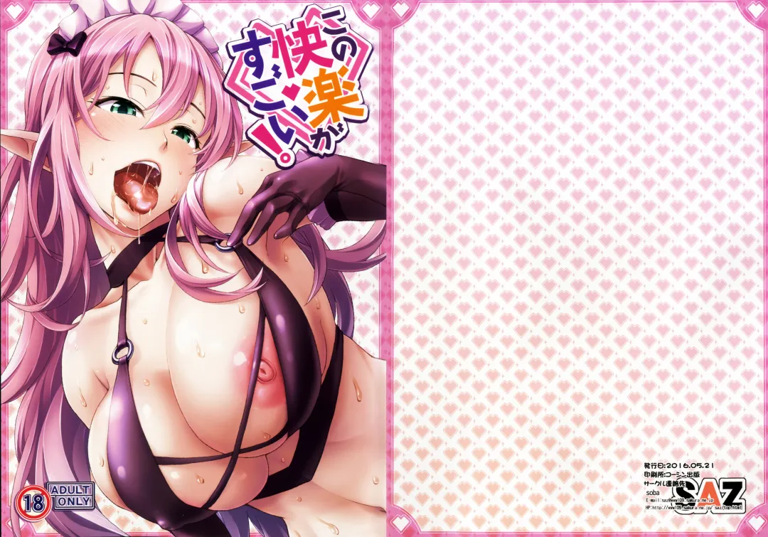 [Soba] Kono Kairaku Ga Sugoi! Fhentai - Page 19