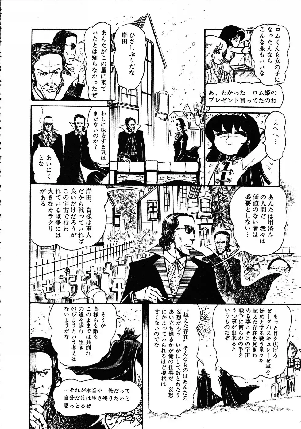 [Hariken Ryuu] Gekisatsu! Uchuuken 3 Fhentai - Page 131