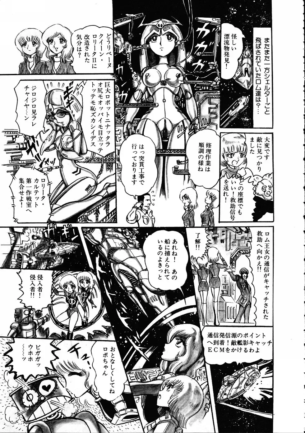 [Hariken Ryuu] Gekisatsu! Uchuuken 3 Fhentai - Page 160