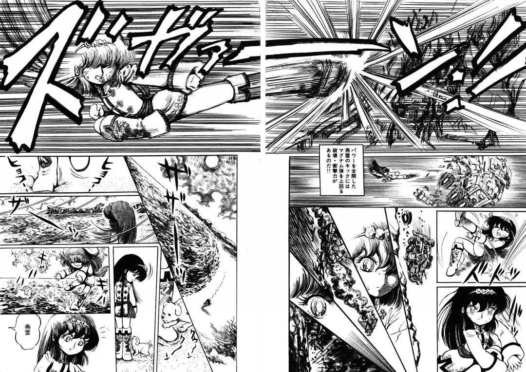 [Hariken Ryuu] Gekisatsu! Uchuuken 3 Fhentai - Page 23