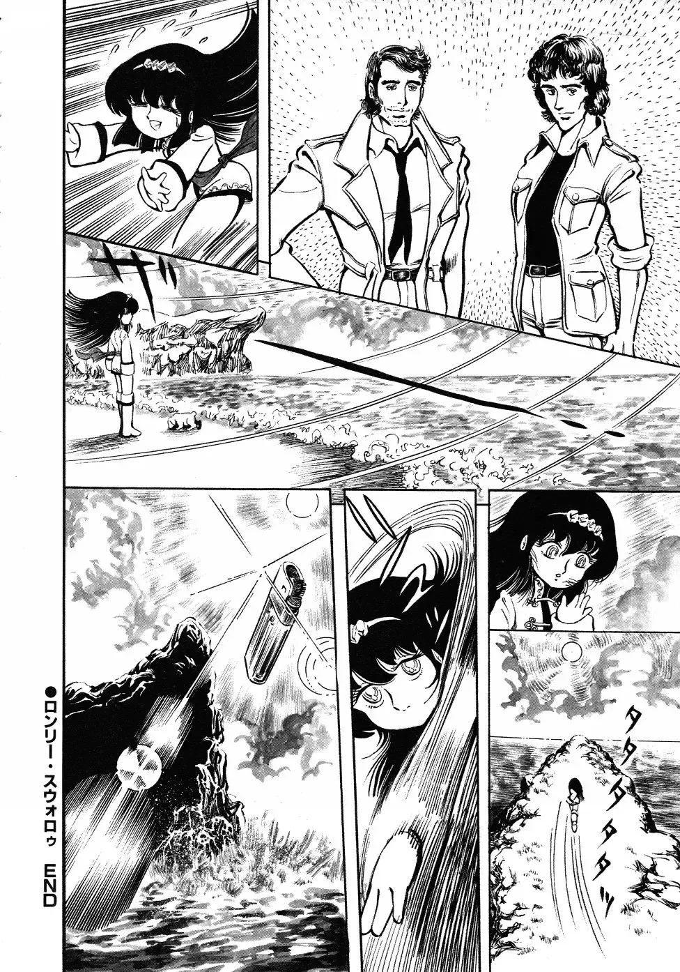 [Hariken Ryuu] Gekisatsu! Uchuuken 3 Fhentai - Page 25