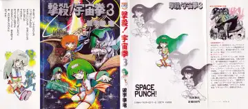 [Hariken Ryuu] Gekisatsu! Uchuuken 3 - Fhentai