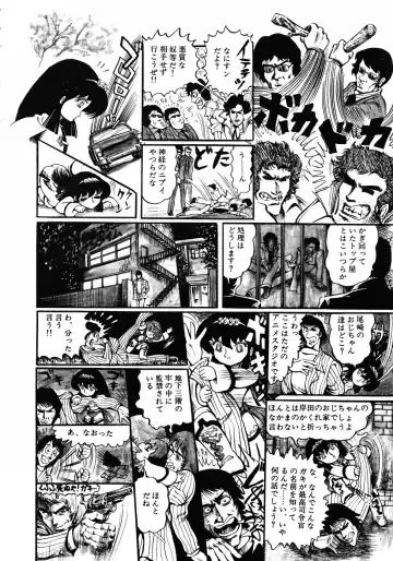 [Hariken Ryuu] Gekisatsu! Uchuuken 3 Fhentai - Page 10