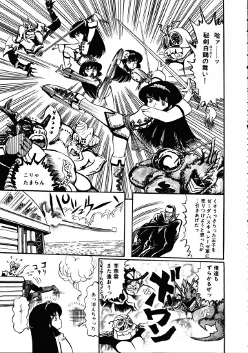 [Hariken Ryuu] Gekisatsu! Uchuuken 3 Fhentai - Page 106