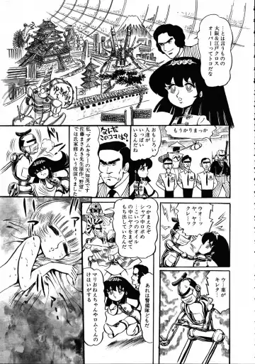 [Hariken Ryuu] Gekisatsu! Uchuuken 3 Fhentai - Page 118