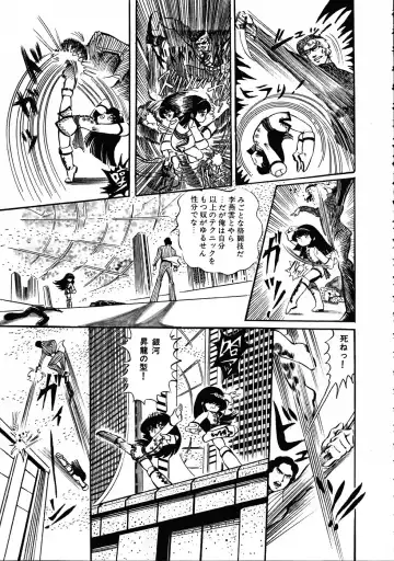 [Hariken Ryuu] Gekisatsu! Uchuuken 3 Fhentai - Page 124