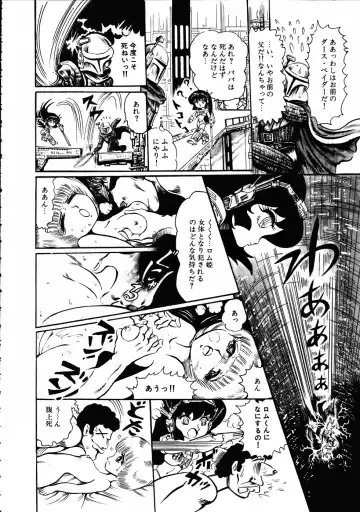 [Hariken Ryuu] Gekisatsu! Uchuuken 3 Fhentai - Page 167