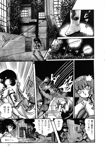 [Hariken Ryuu] Gekisatsu! Uchuuken 3 Fhentai - Page 30