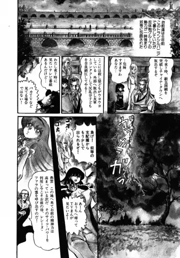 [Hariken Ryuu] Gekisatsu! Uchuuken 3 Fhentai - Page 39