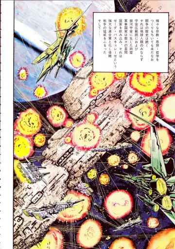 [Hariken Ryuu] Gekisatsu! Uchuuken 3 Fhentai - Page 6