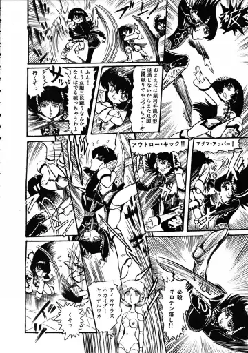 [Hariken Ryuu] Gekisatsu! Uchuuken 3 Fhentai - Page 63