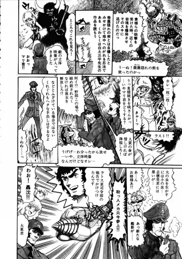 [Hariken Ryuu] Gekisatsu! Uchuuken 3 Fhentai - Page 77