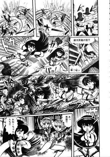 [Hariken Ryuu] Gekisatsu! Uchuuken 3 Fhentai - Page 84