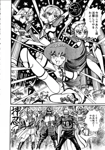 [Hariken Ryuu] Gekisatsu! Uchuuken 3 Fhentai - Page 85