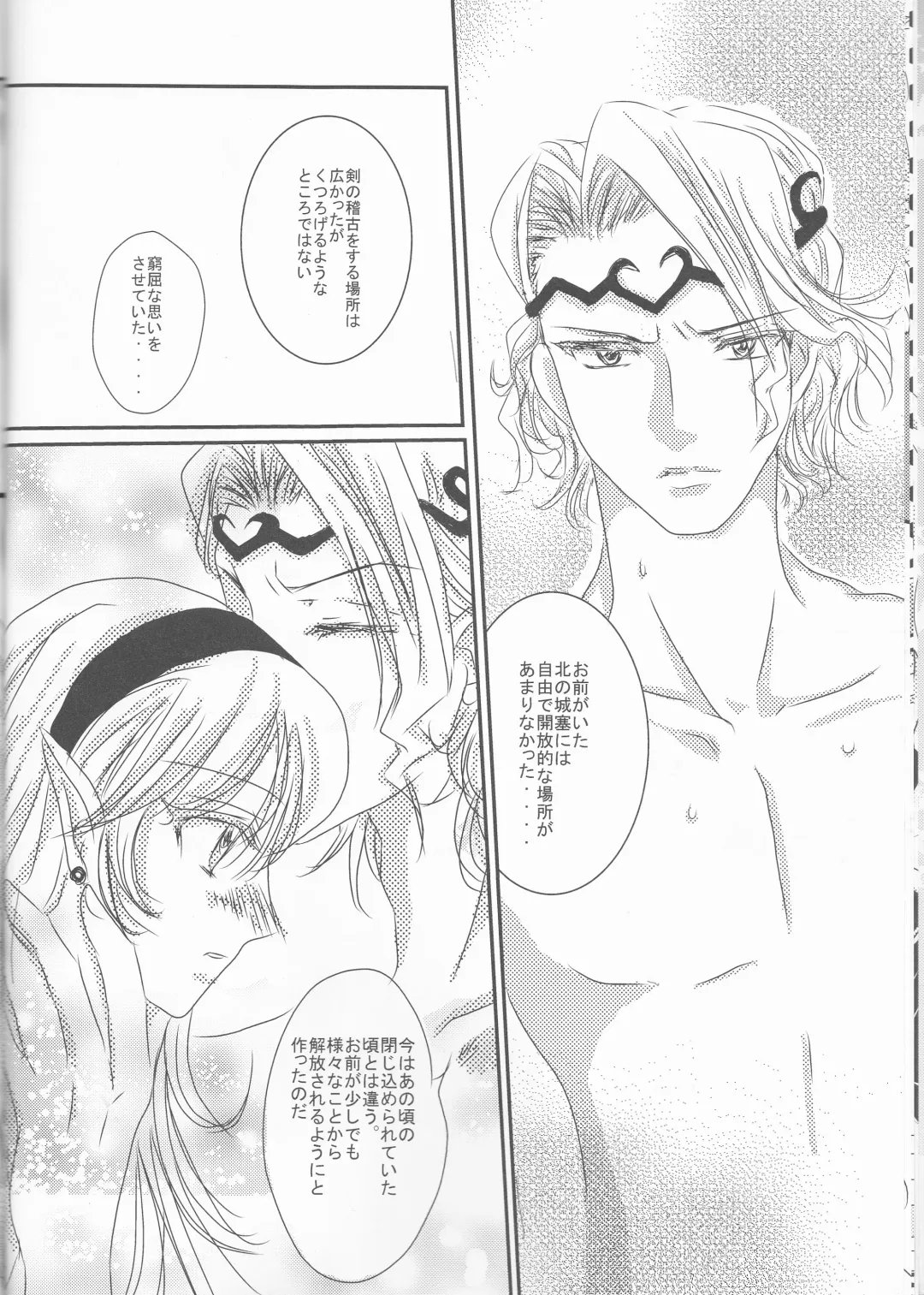 [Ayano Nachi - Iwaki Amami] Ikusen no Hoshi ni Dakarete Fhentai - Page 12