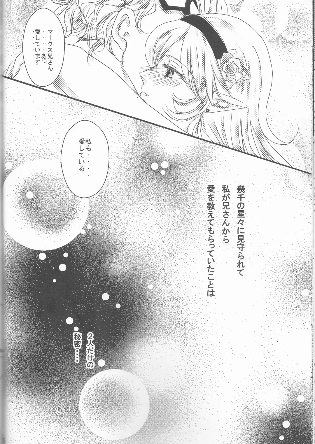 [Ayano Nachi - Iwaki Amami] Ikusen no Hoshi ni Dakarete Fhentai - Page 26