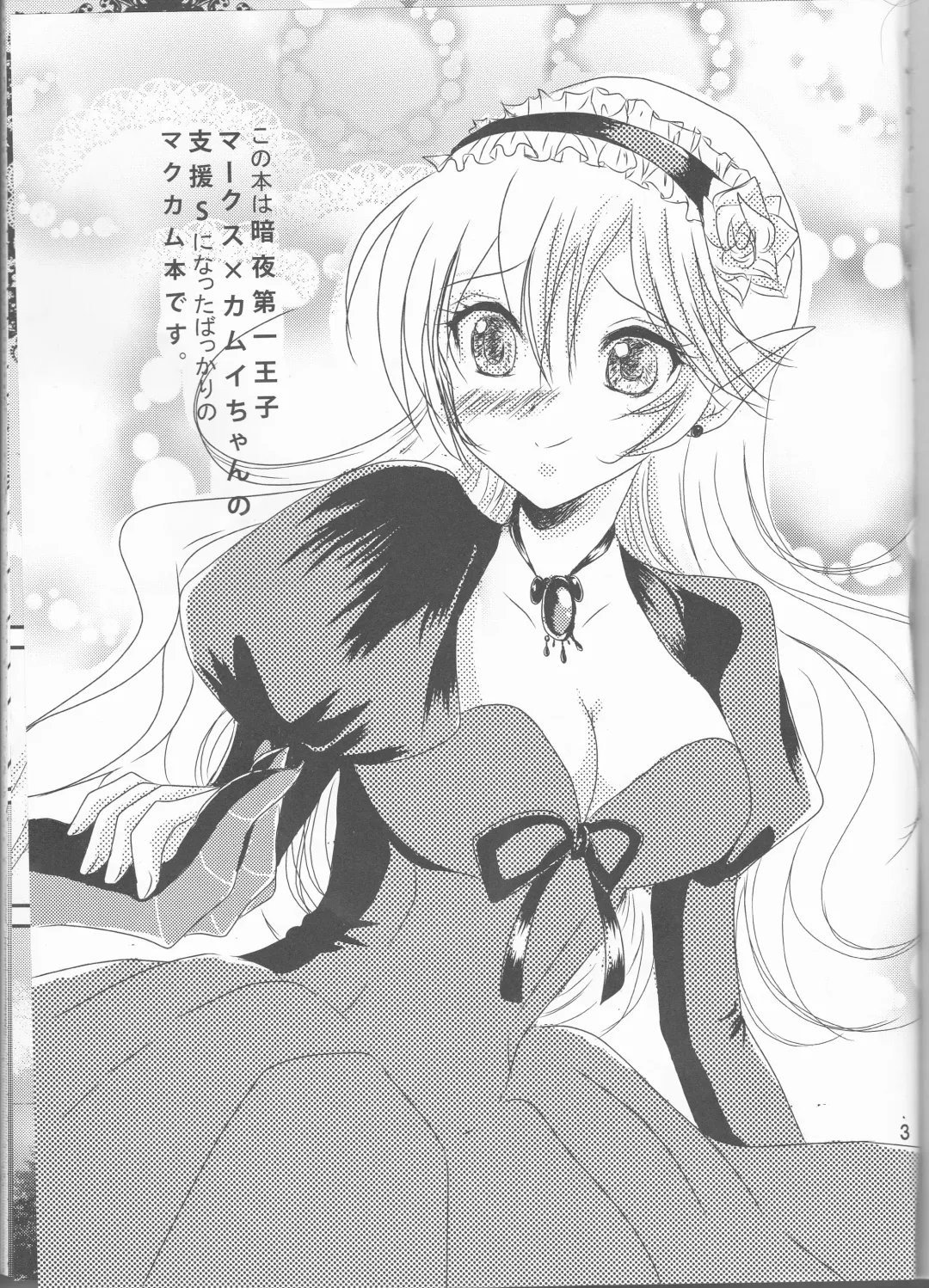 [Ayano Nachi - Iwaki Amami] Ikusen no Hoshi ni Dakarete Fhentai - Page 3