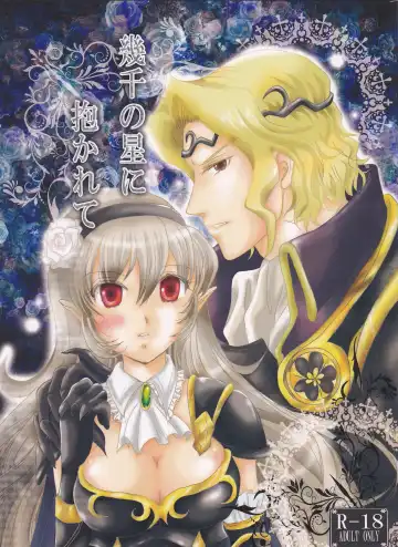 Read [Ayano Nachi - Iwaki Amami] Ikusen no Hoshi ni Dakarete - Fhentai