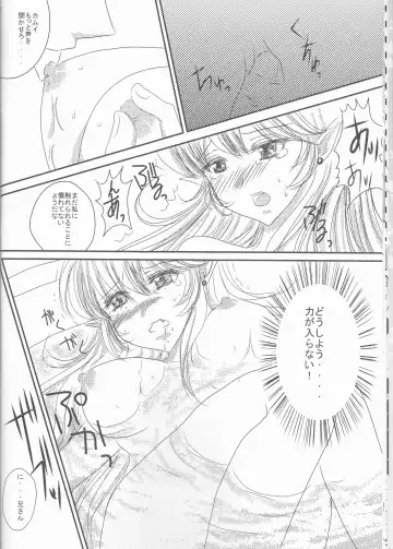 [Ayano Nachi - Iwaki Amami] Ikusen no Hoshi ni Dakarete Fhentai - Page 14