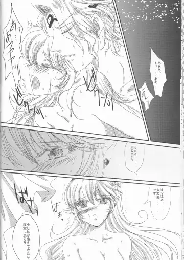 [Ayano Nachi - Iwaki Amami] Ikusen no Hoshi ni Dakarete Fhentai - Page 18