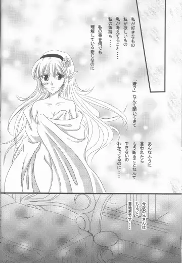 [Ayano Nachi - Iwaki Amami] Ikusen no Hoshi ni Dakarete Fhentai - Page 20