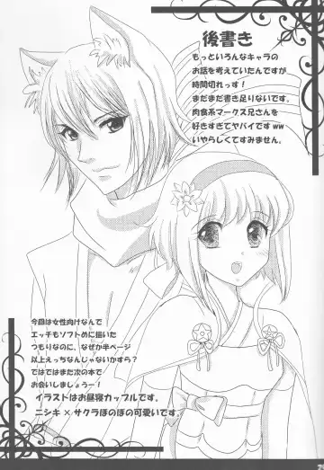 [Ayano Nachi - Iwaki Amami] Ikusen no Hoshi ni Dakarete Fhentai - Page 29