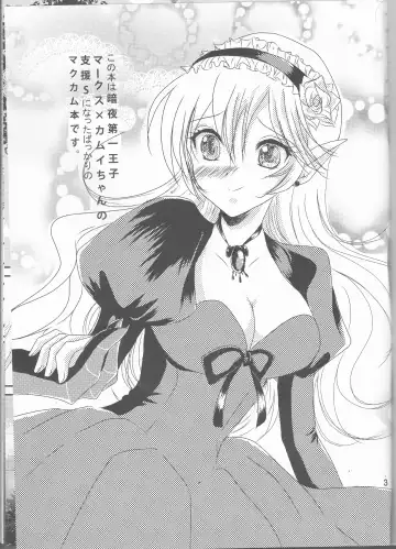 [Ayano Nachi - Iwaki Amami] Ikusen no Hoshi ni Dakarete Fhentai - Page 3